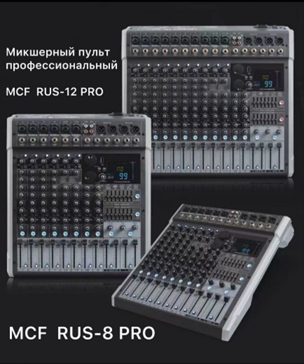 MCF RUS-8 PRO